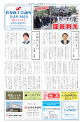 2025年1月発行