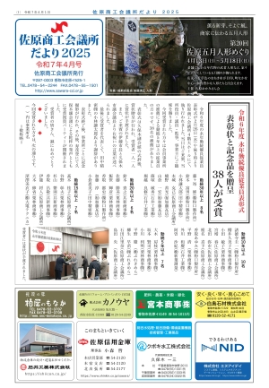 2025年4月発行