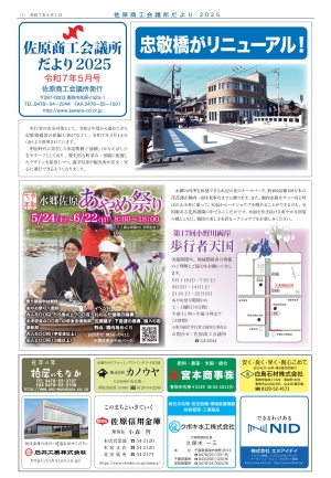 2025年5月発行