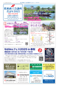 2025年6月発行