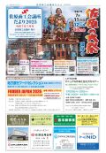 2025年7月発行