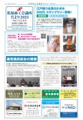 2025年8月発行