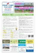 2025年9月発行