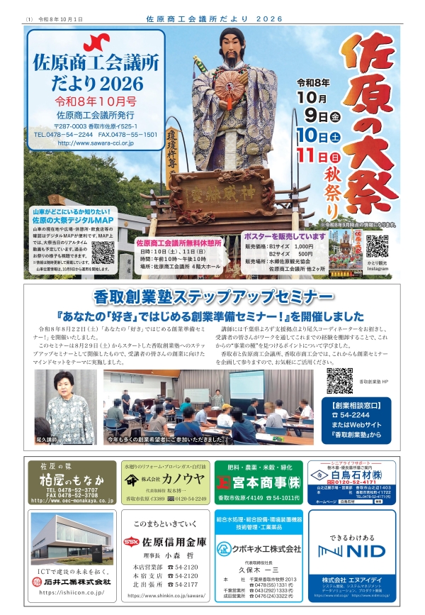 2026年10月発行