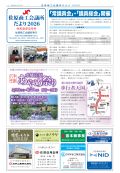 2026年4月発行