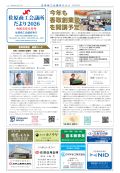 2026年6月発行