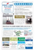 2026年8月発行